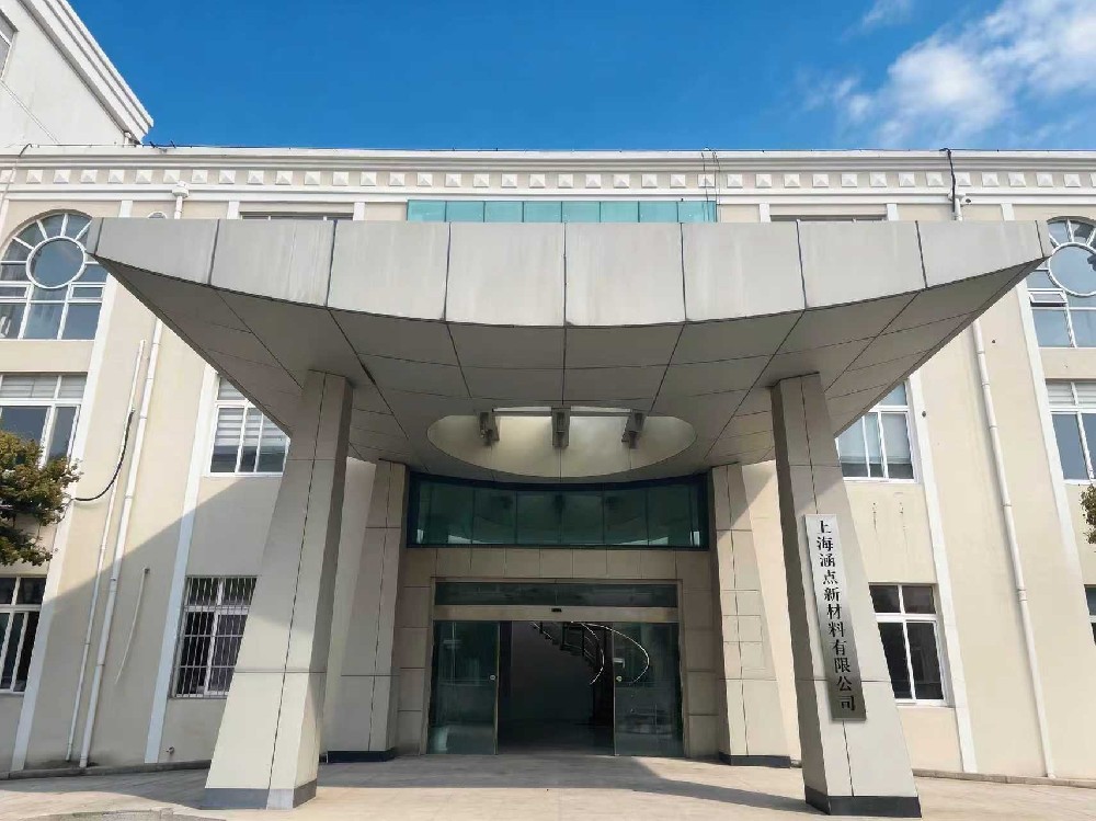 上海涵点科技有限公司