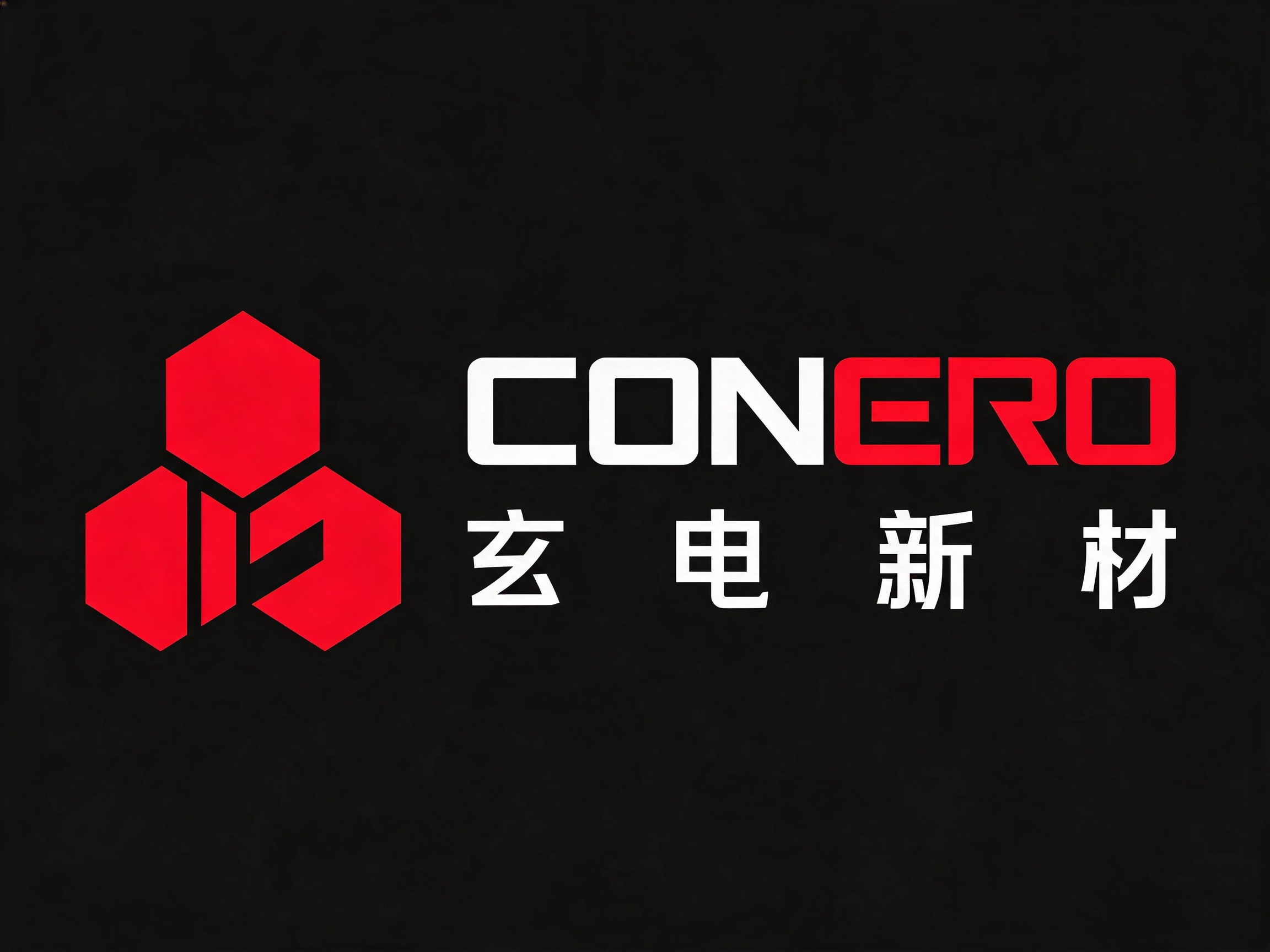 上海玄电新材料有限公司